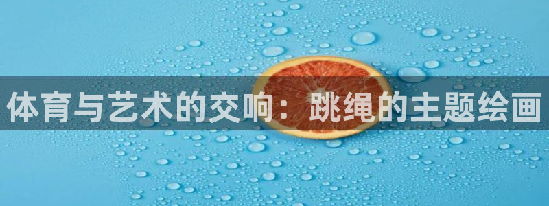 谈球吧体育官网