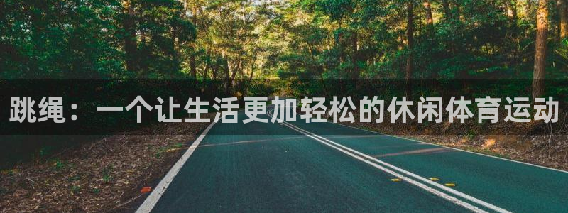 谈球吧体育