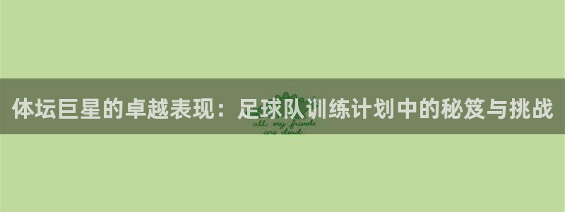 谈球吧