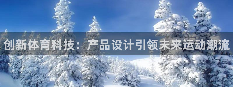 谈球吧体育官网