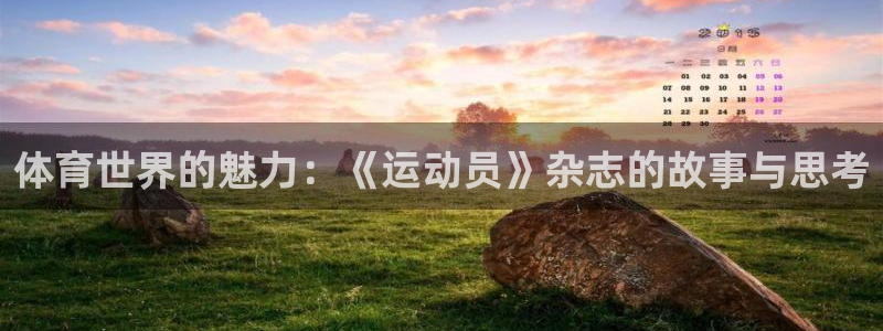 谈球吧