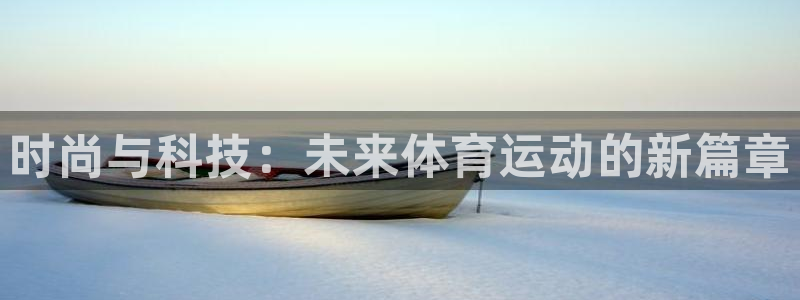 谈球吧