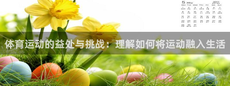 谈球吧体育