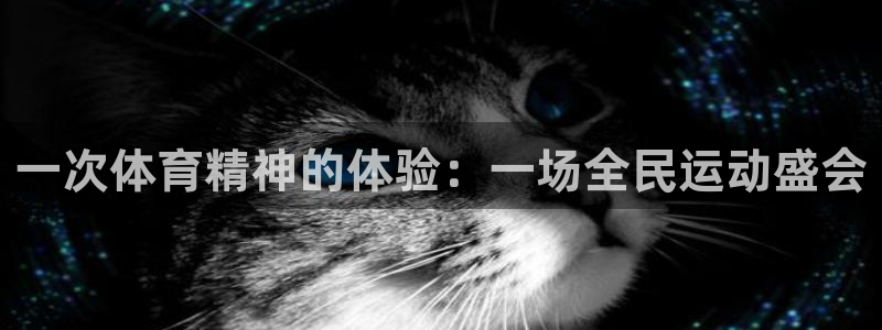 谈球吧体育