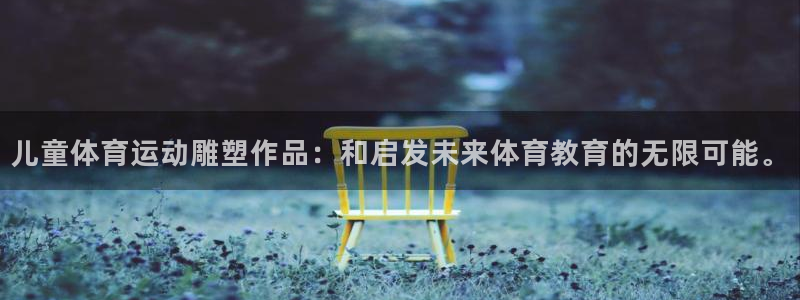 谈球吧