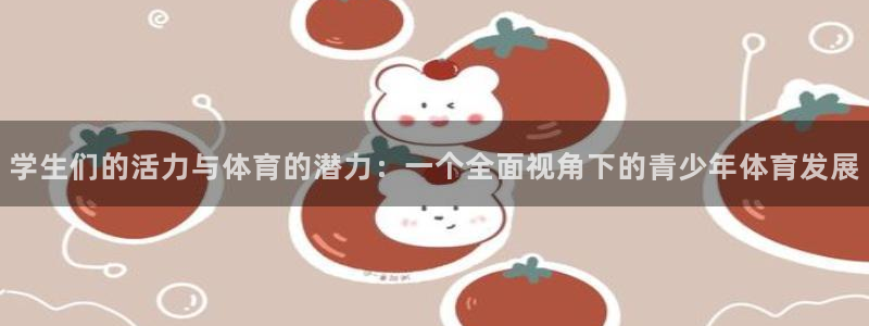 谈球吧